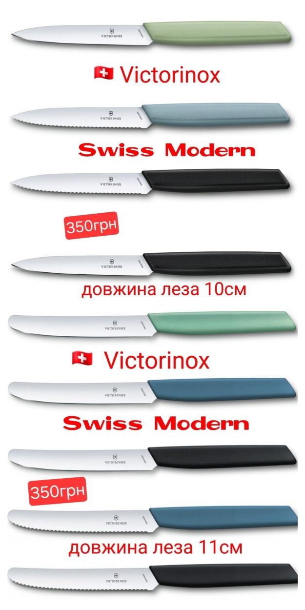 Кухонний ніж Victorinox Мусат Шеф Сантоку Ножиці для кухні Овочечистка