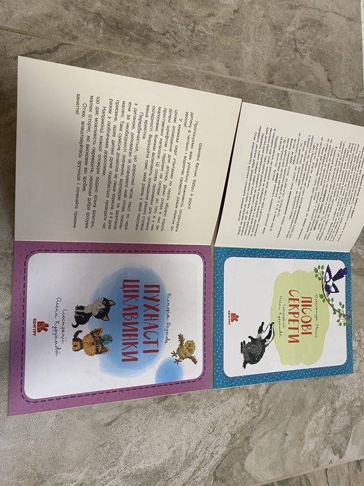 Книжка-розвивайка Читаємо по черзі