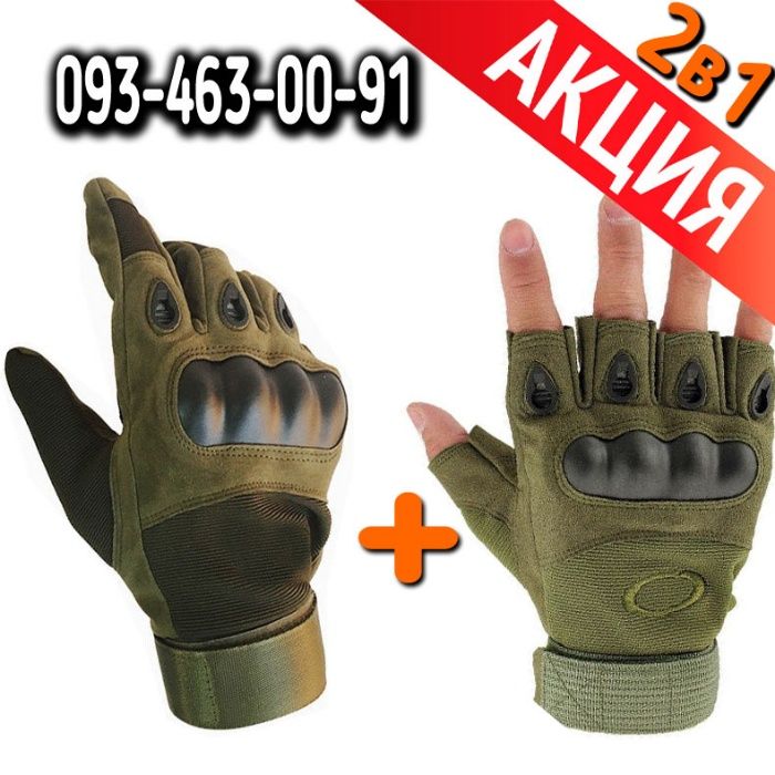Акция 2в1: Тактические перчатки с пальцами + Пара перчаток без пальцев