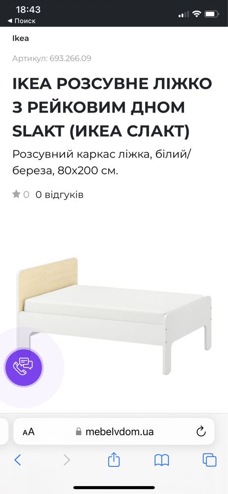 Дитяче ліжко IKEA з розсувним каркасом + матрас