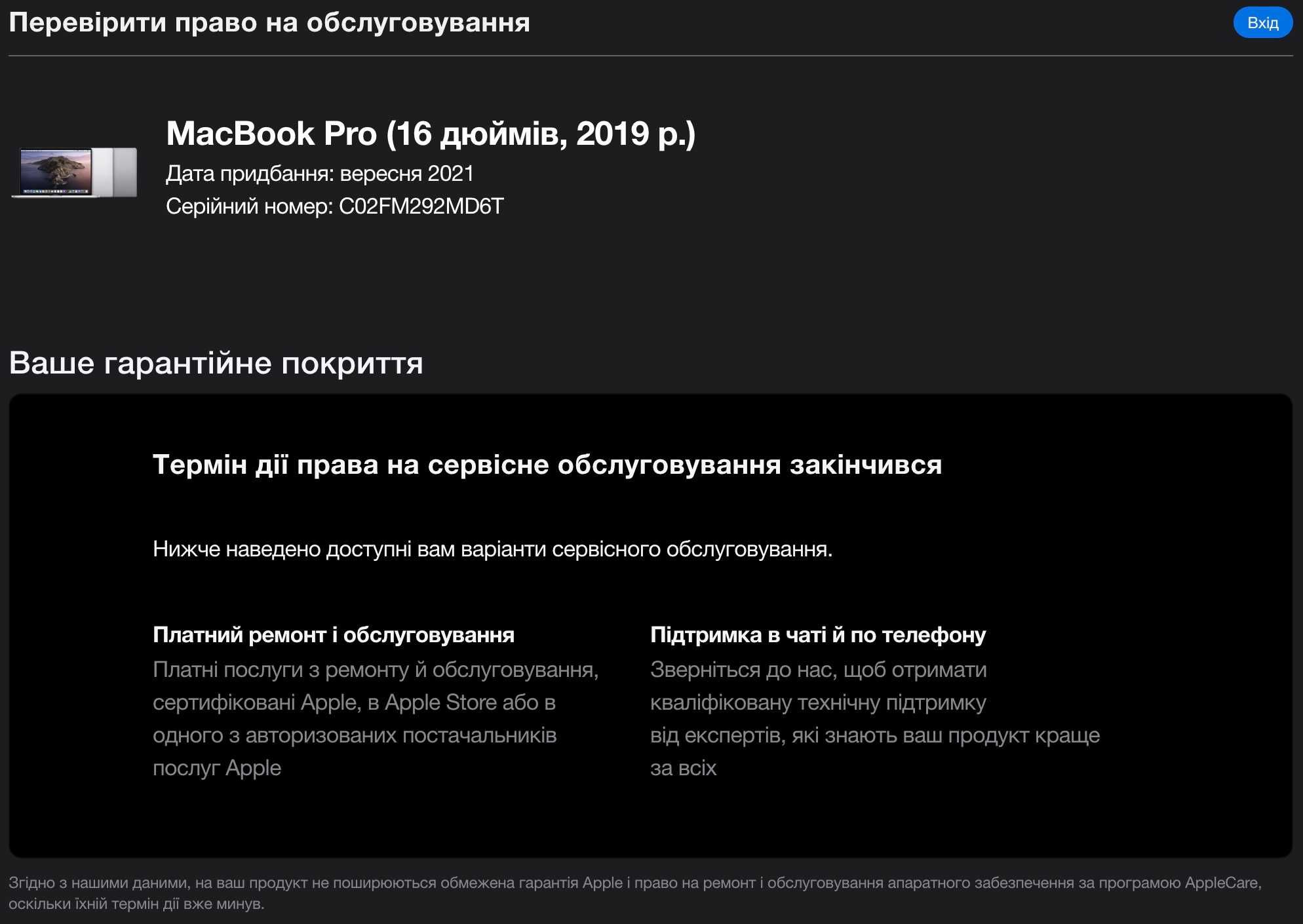 MacBook Pro 16 2019