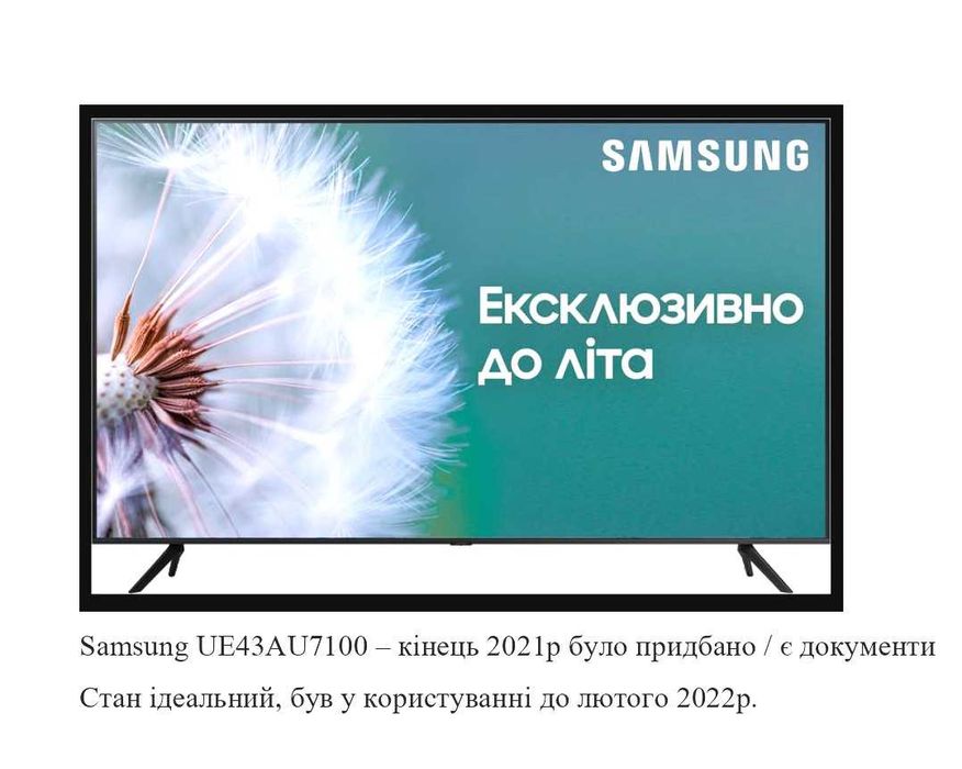 Продам ТЕЛЕВИЗОР "Самсунг" (практически не использовался) Как новый!