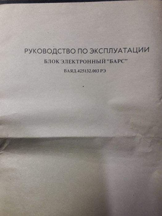 Сигнализация Барс на дачу