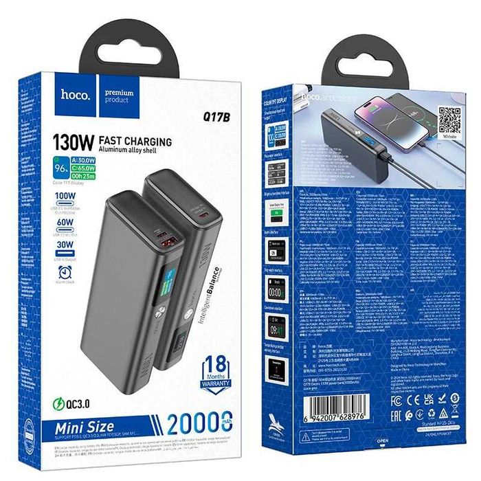 Павербанк Hoco Q17B 20000mAh 130W USB/2Type-C з швидкою зарядкою PD/QC