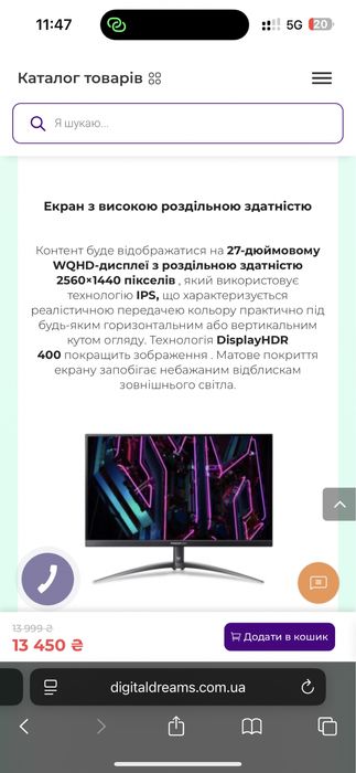 PREDATOR 2K 180гц + ПК 7600 32Gb DDR5 B650 2 SSD + вся периферия