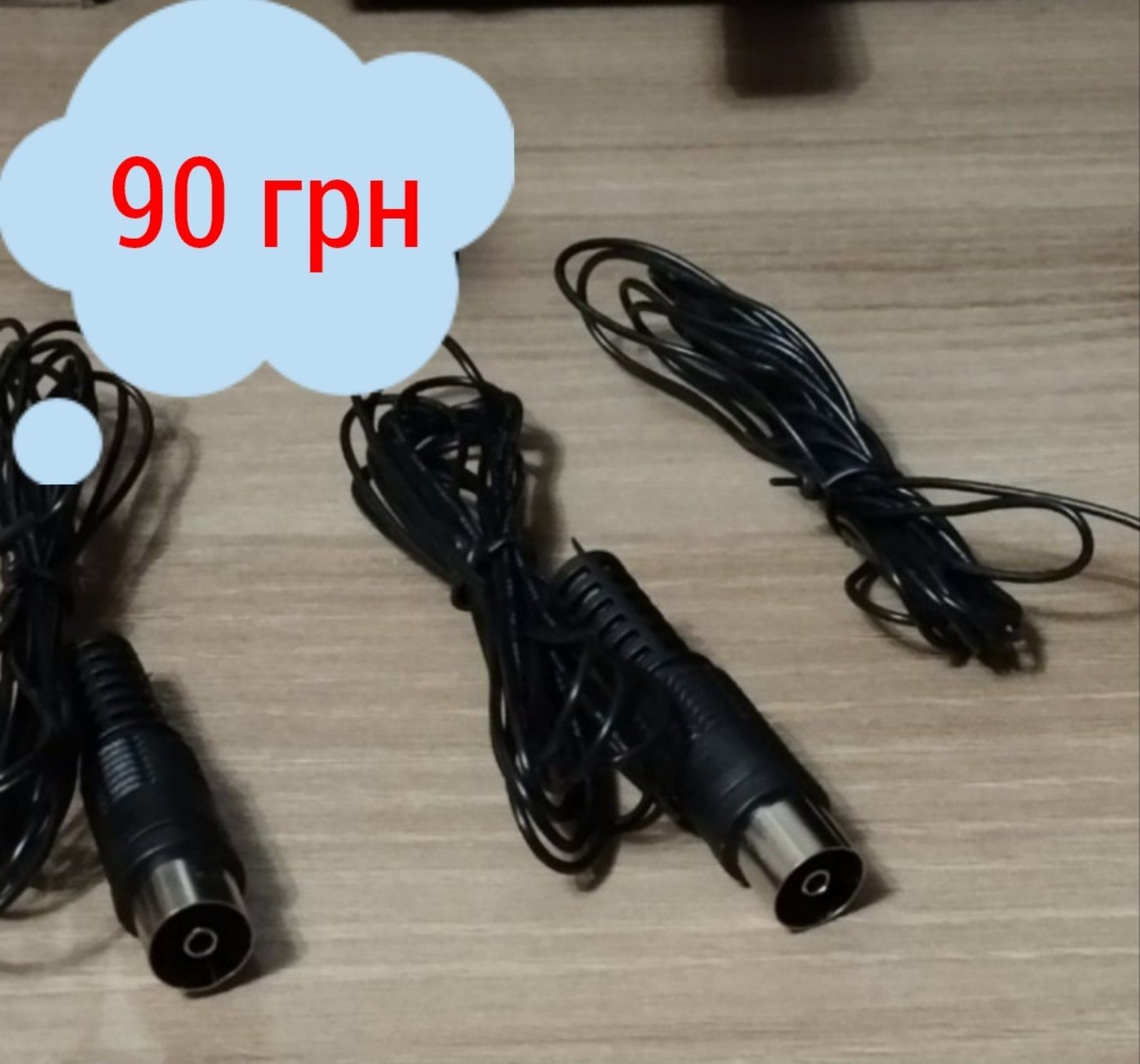 FM антенны. Сопротивление 75ом.

Акумуляторний