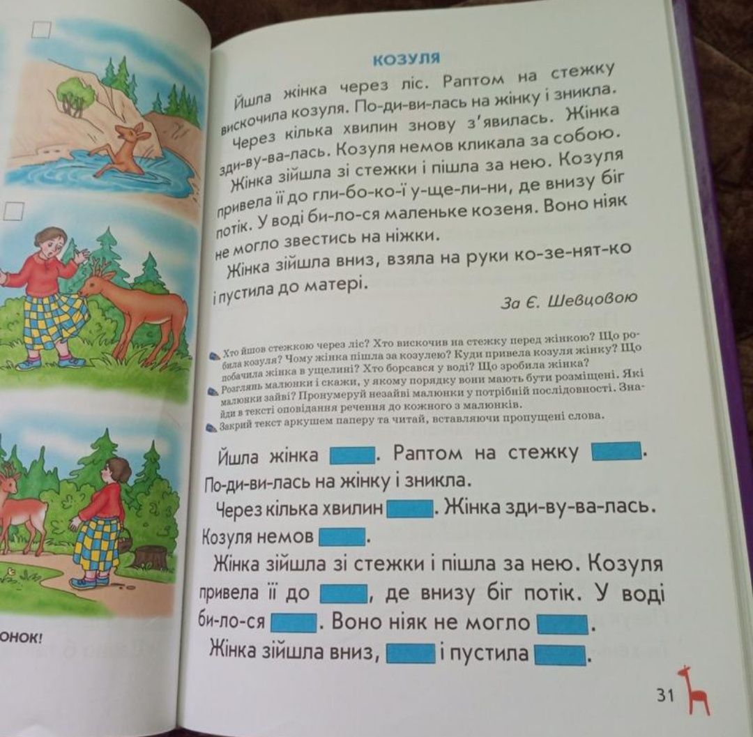 Книга до читання