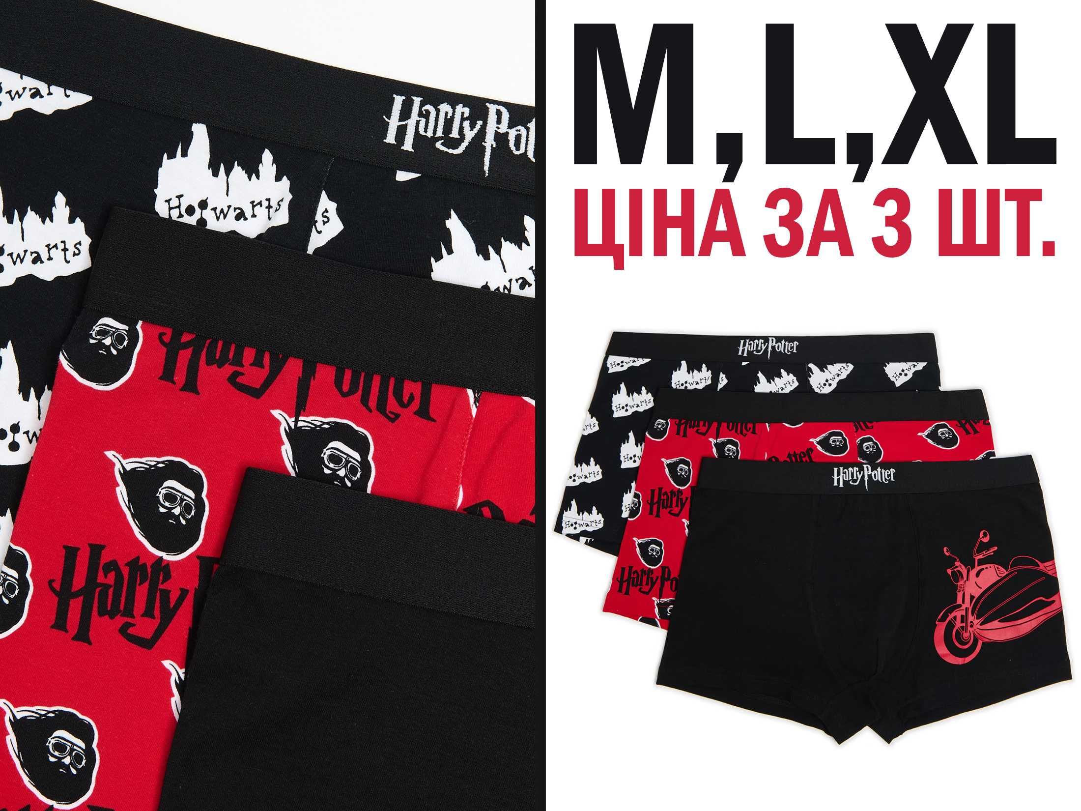 Боксери чоловічі Harry Potter нові, розмір S,M,L,XL