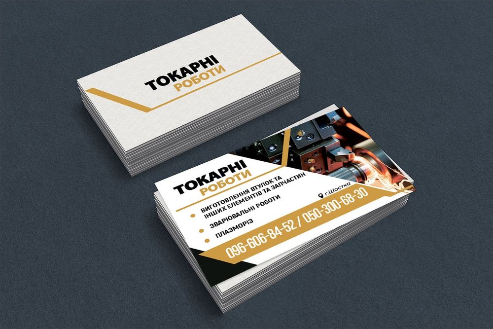 Візитки дизайн і друк, визитки