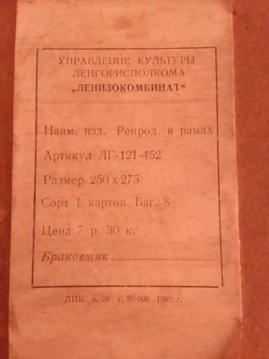 Репродукция картины И.Шишкина.