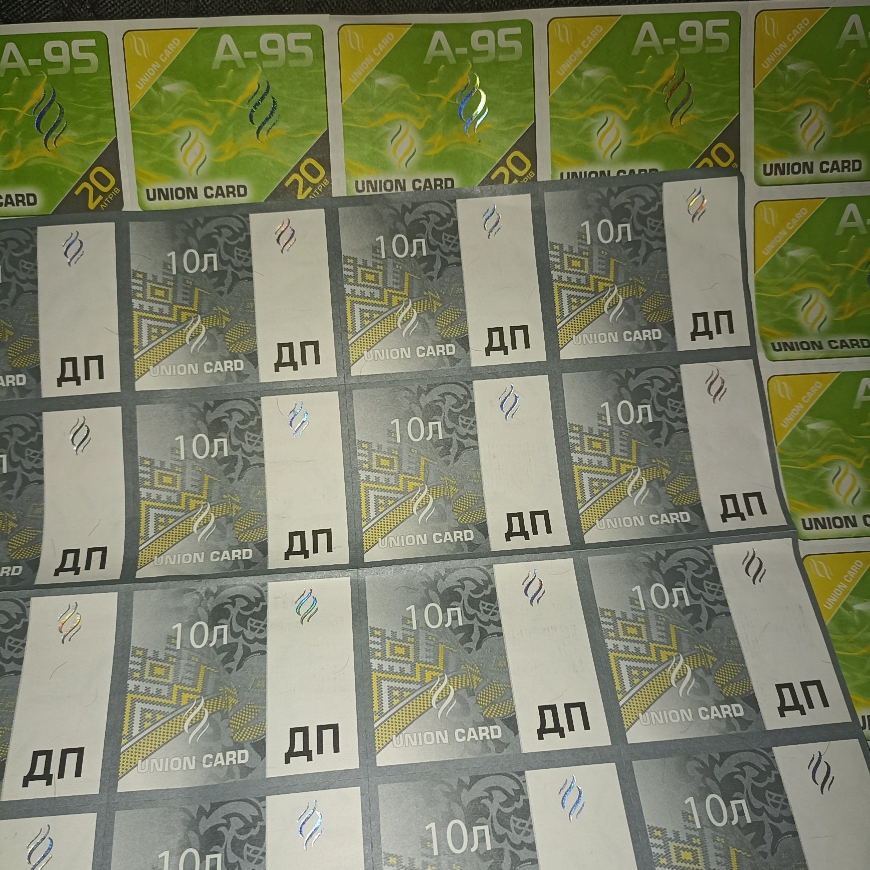 WOG ДП 52, А5 WOG 57, Талони на пальне