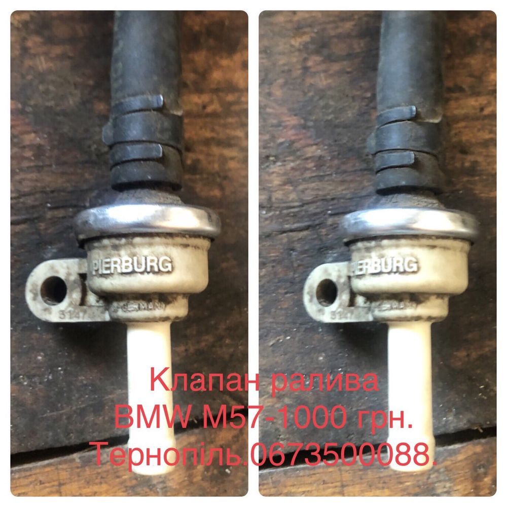 Двигун BMW М57(3.0)D