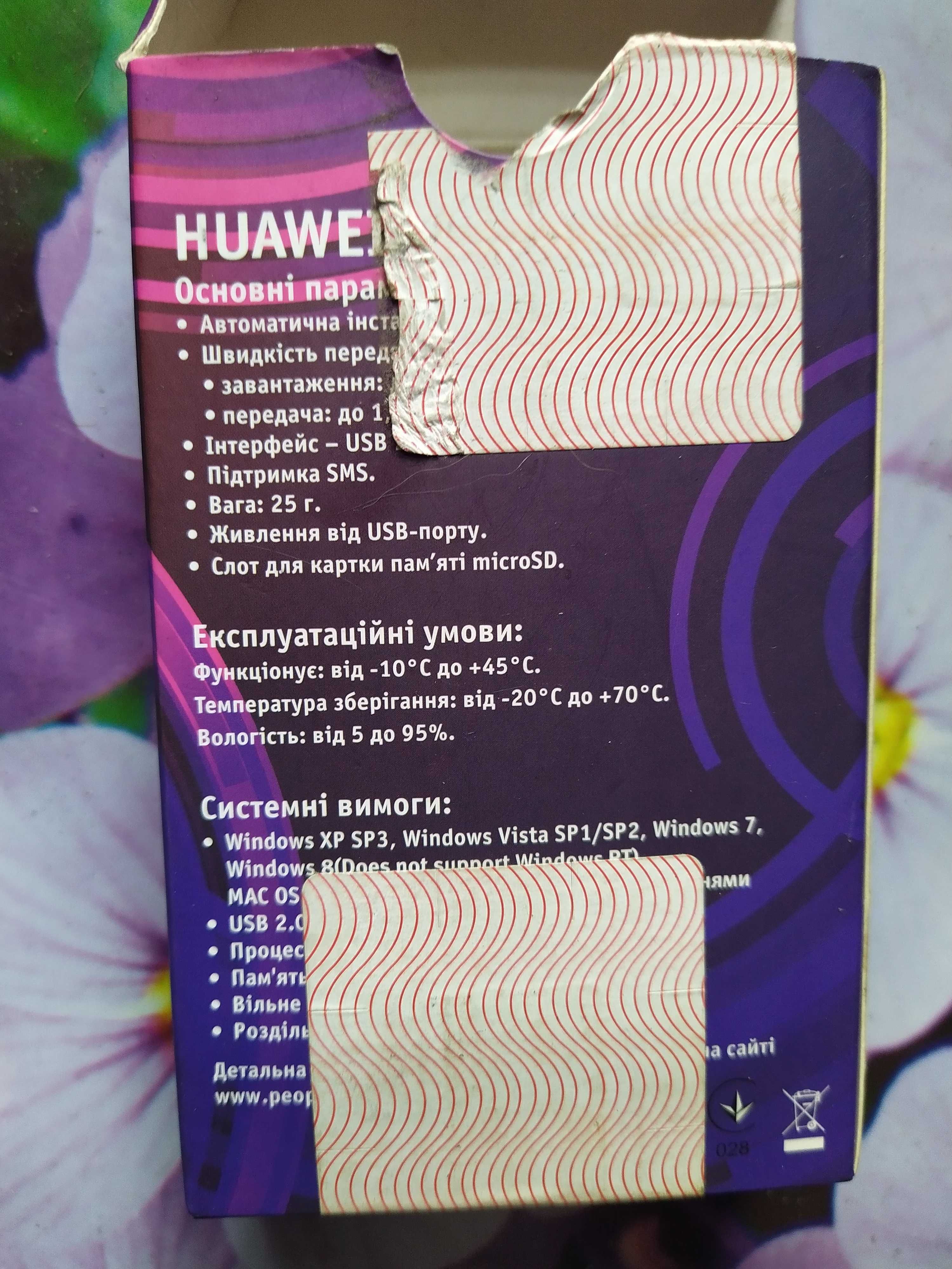Продам 3G USB модем