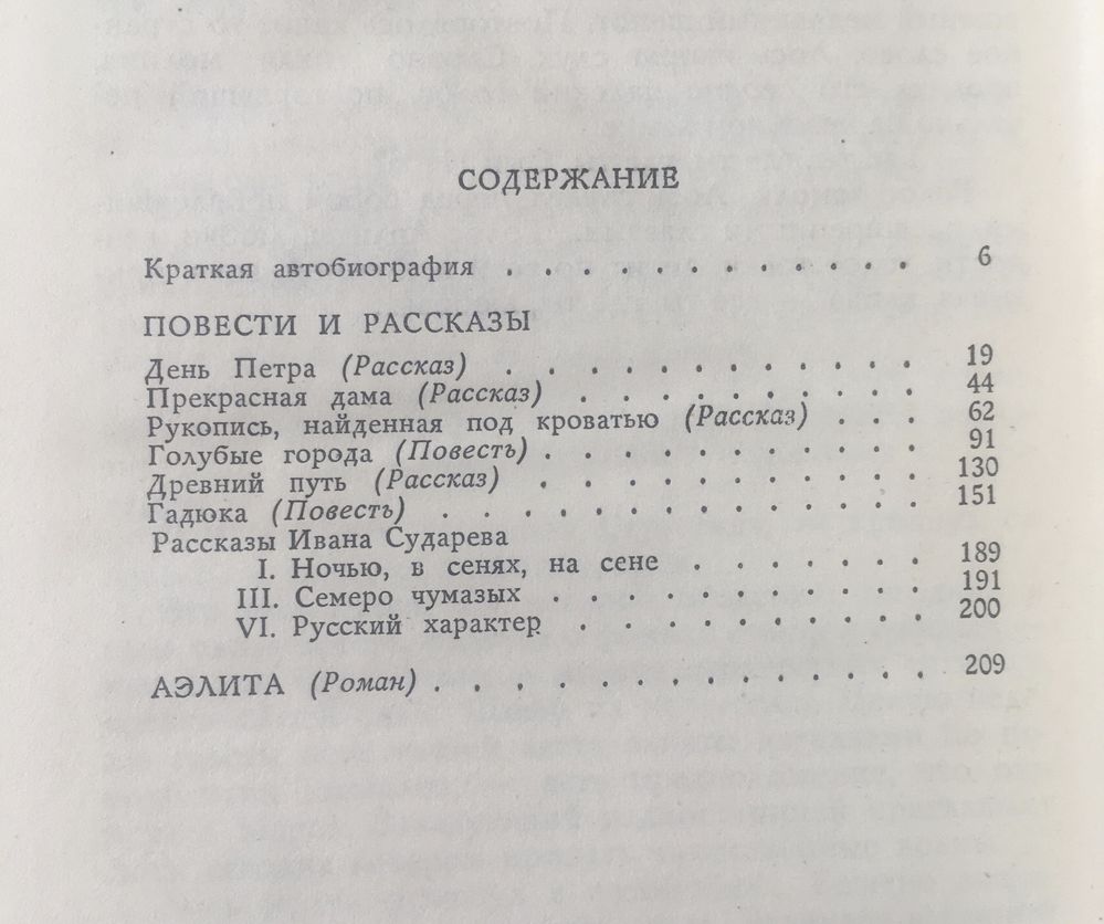 Паустовский. Книга скитаний и другие