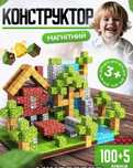 Магнітний конструктор Minecraft 100 кубиків + персонажі в подарунок!