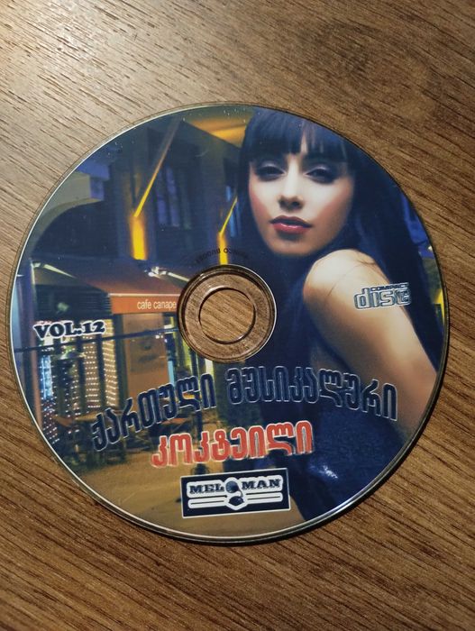 Диск CD MP3 национальной грузинской музыкой