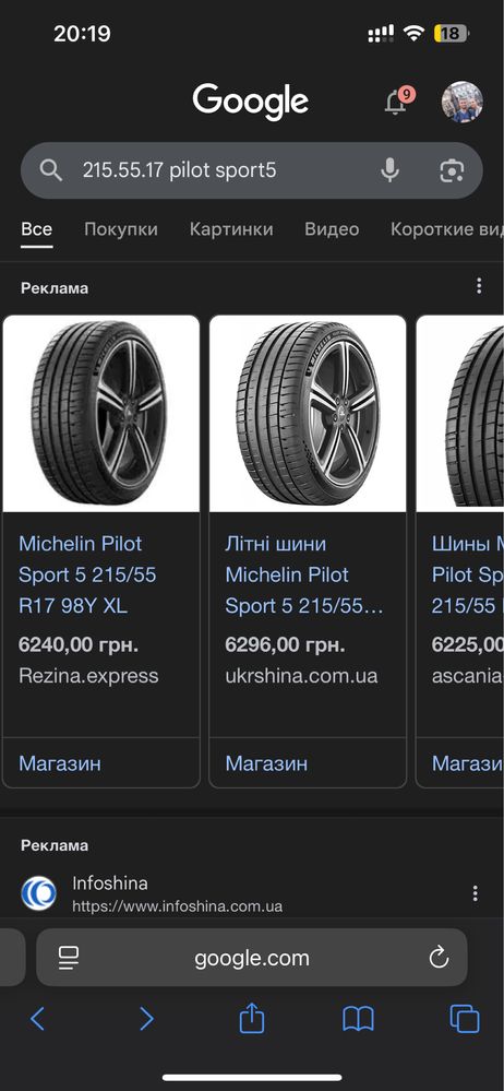 215/55R17 Michelin Pilot Sport 5 Мішелін Пілот Спорт 5 215.55.17 2025р