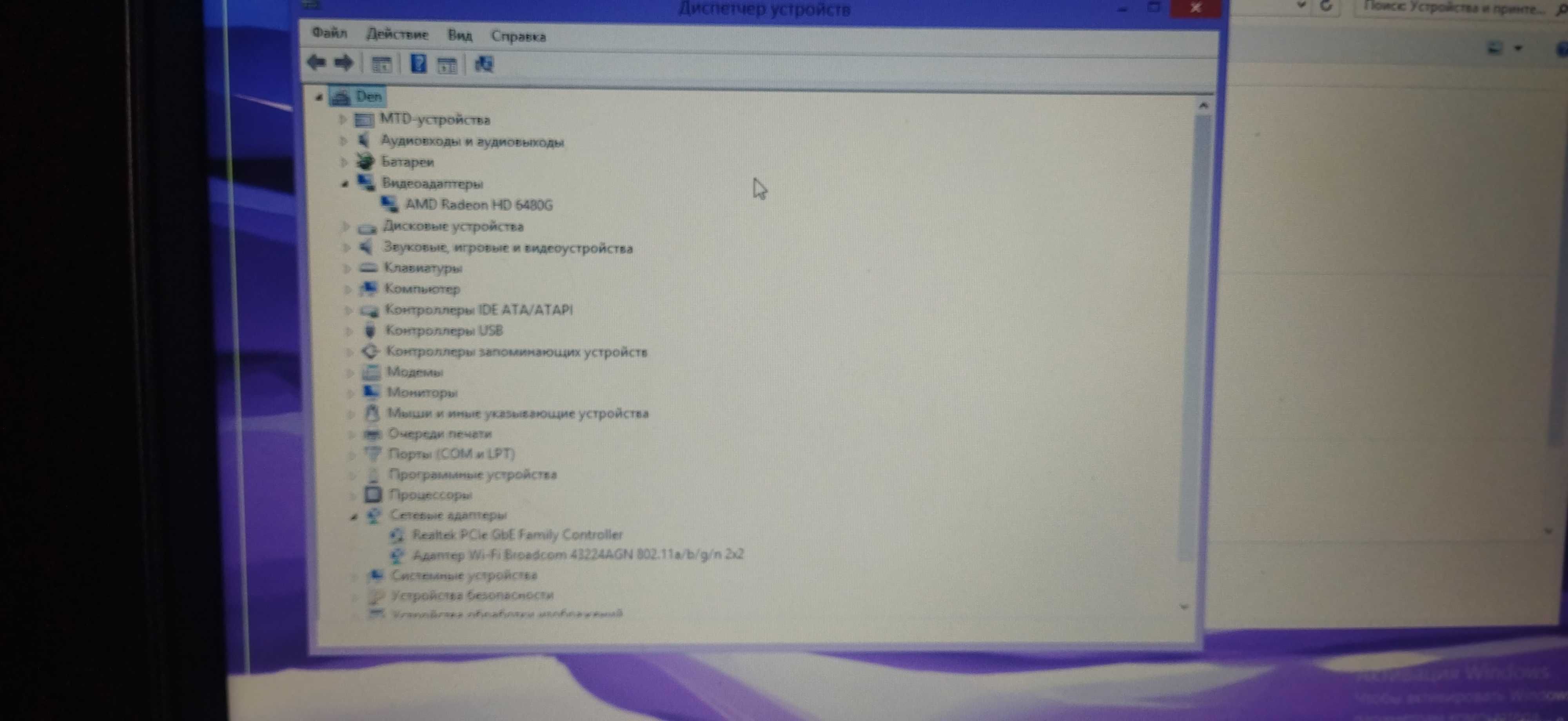 Ноутбук HP ProBook 6465b