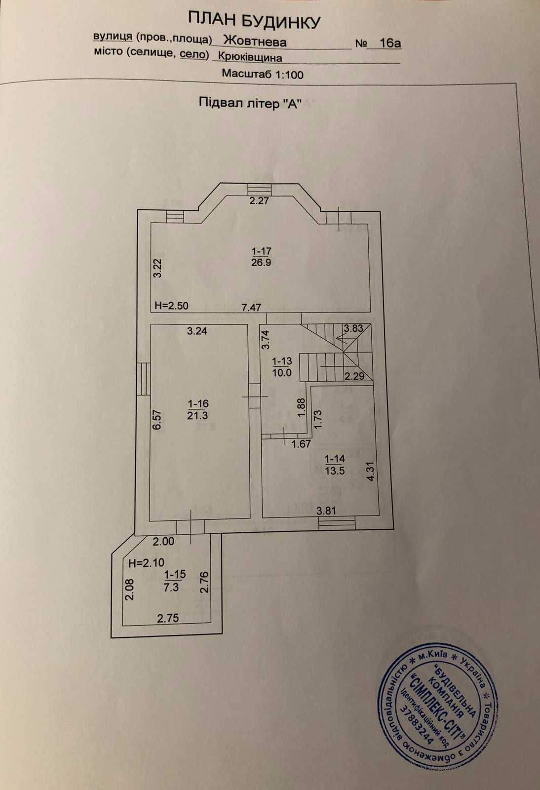 Продаж будинку з укриттям в центрі Крюковщини
