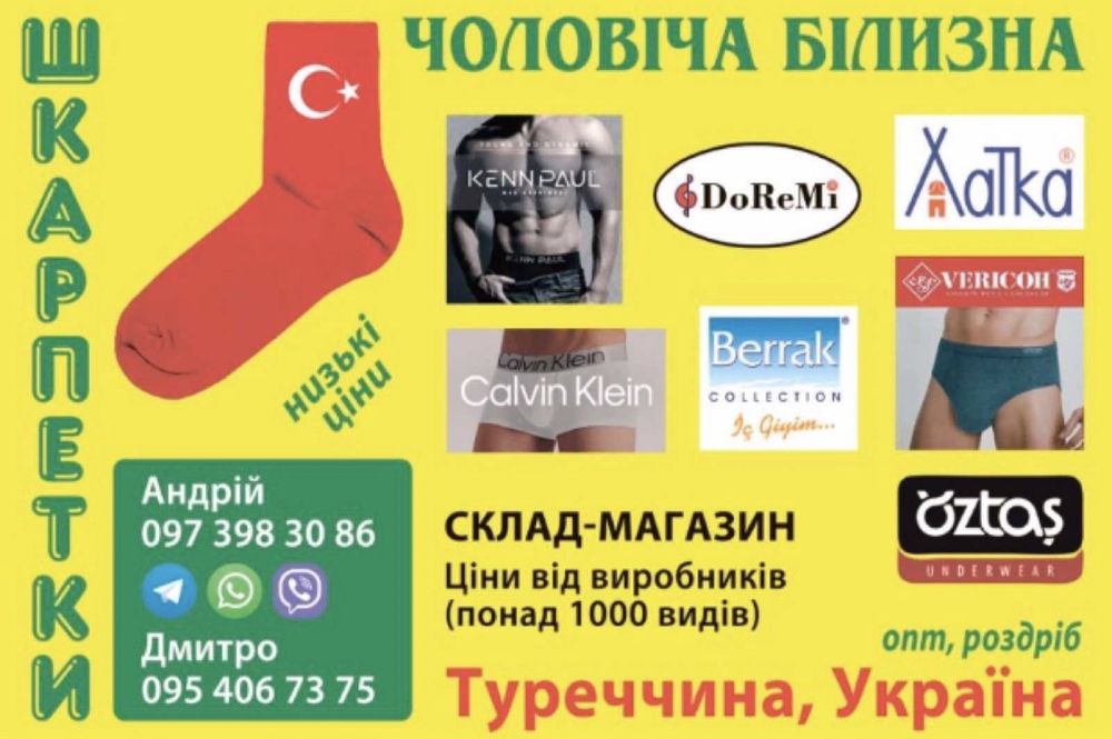 Носки Белье Мужское ТУРЦИЯ