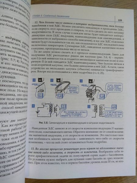 Электроника шаг за шагом, Сворень 3 издание (цветная)