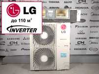 LG 36 - 110 м²‼️ Инверторный канальный кондиционер БУ Промышленный
