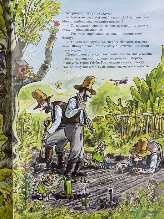 Як Фіндус загубився / Петсон, Фіндус і торт на іменини Свен Нурдквіст