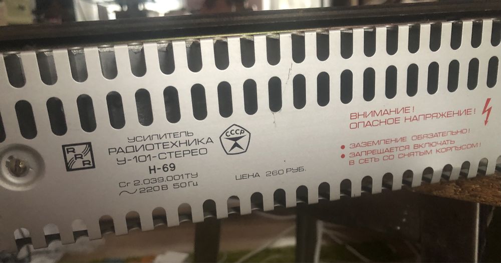 Винтаж 80x Первый в СССР Hi-Fi Стерео Усилитель Radiotehnika У-101 Раб