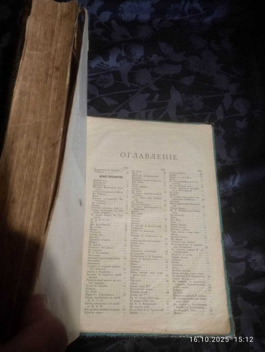 старинная книга - за благонравие прилежание и отличные успехи в науках