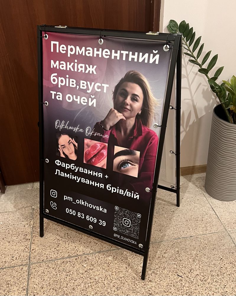 Рекламний штендер / Спотикач