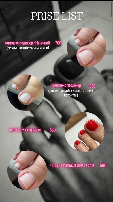 Манікюр. Педикюр. Осокорки, Позняки, Срібнокільська 22