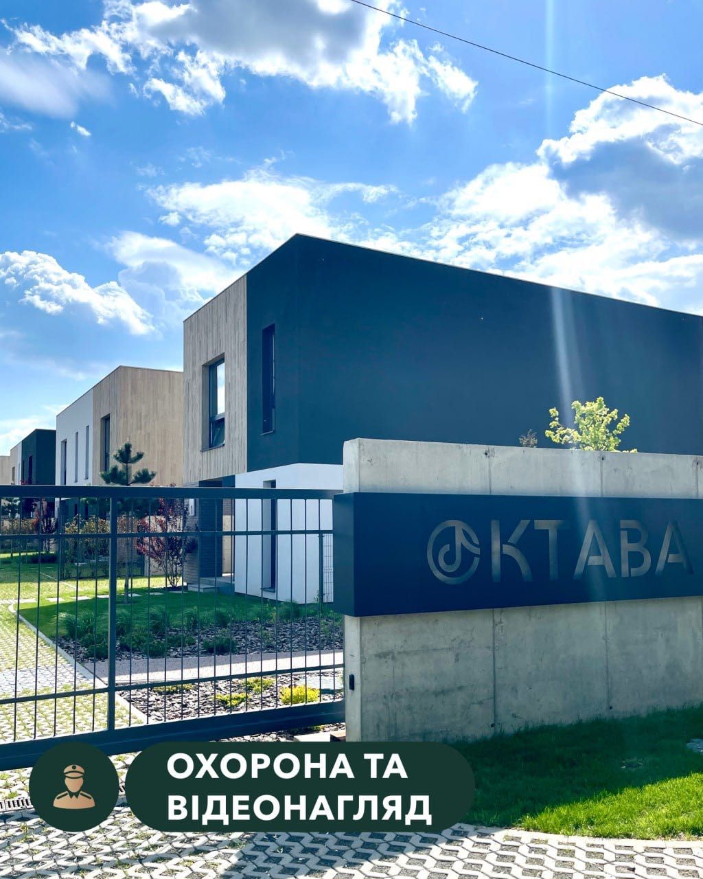 Продаж будинку у котеджному містечку