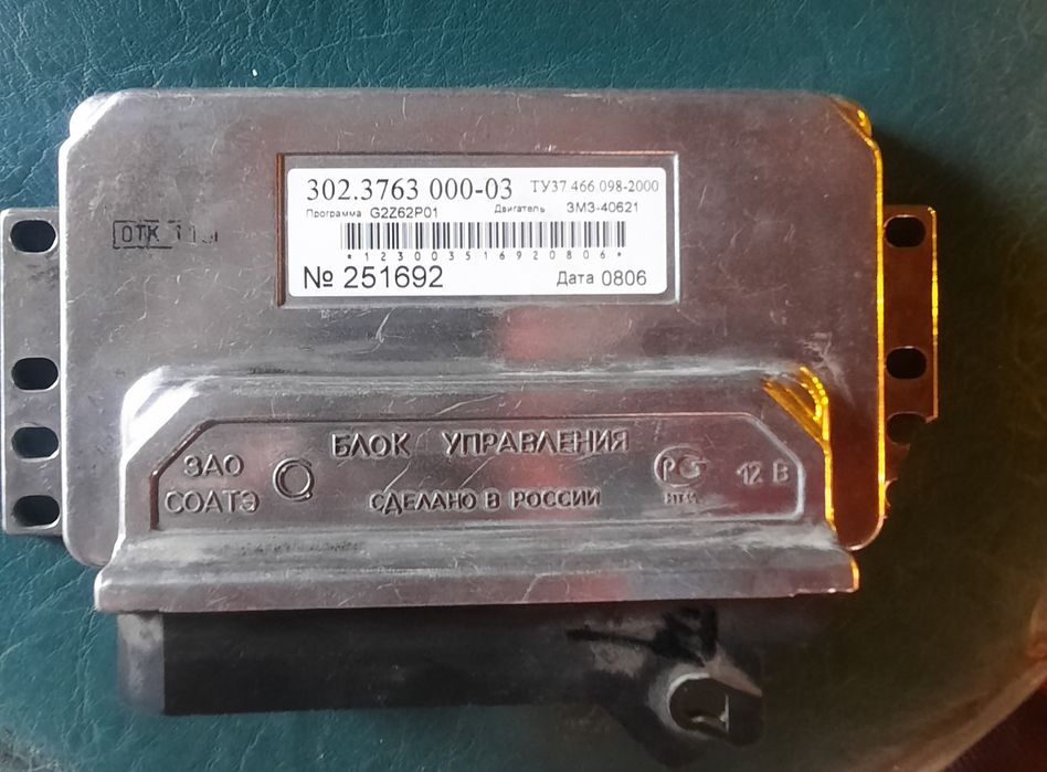 Блок управления Волга