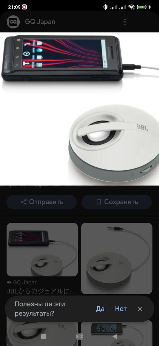 Партативная колонка JBL.