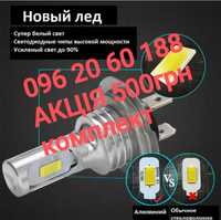 Led лампи 24v. Лед лампи h7.  24 в. Біле світло
6000 кел
12 в.
Ці