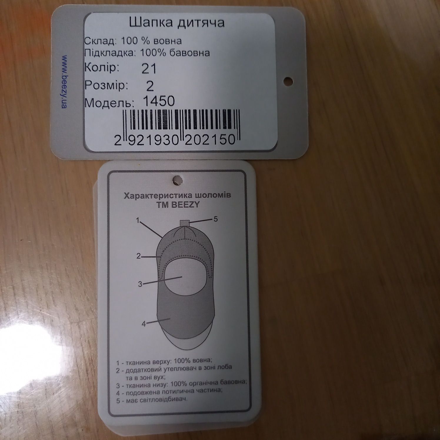 Продам шапку шлем дитячу