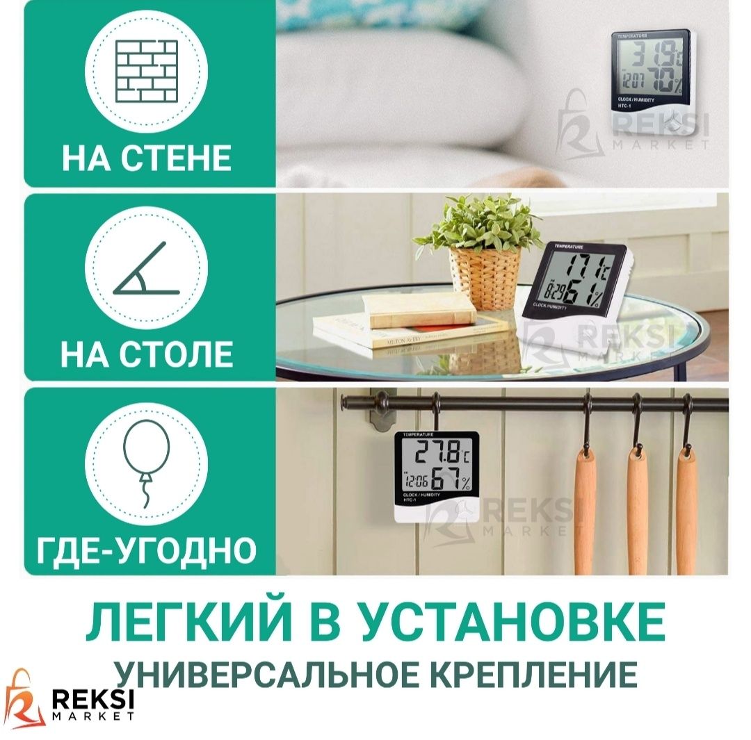 Цифровой термо-гигрометр UKC HTC-1 с часами, будильником