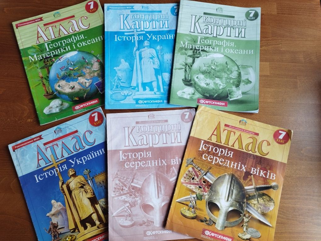 Контурні карти, атласи історія України, середніх віків, географія 7 кл