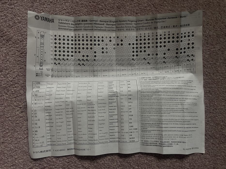 Блок-флейта YAMAHA YRS-23