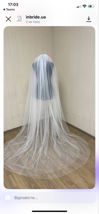 Довга фата для нареченої