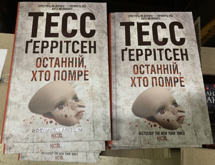 Комплект книг Тесс Геррітсен