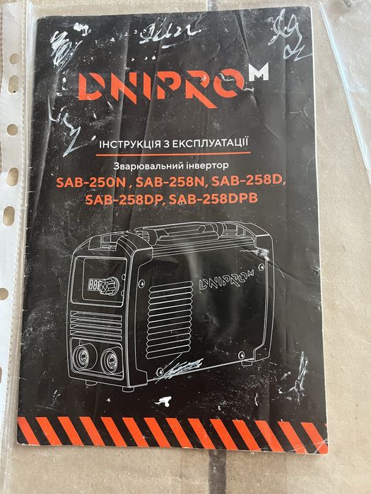 Зварювальний інвертор (апарат) Dnipro-M SAB-15