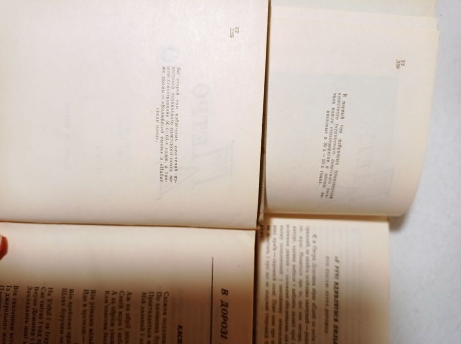 Петро Дорошенко» — 2 томи, історія України, біографія