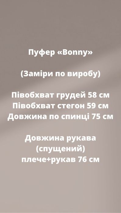 Пуховик пуфер lanaya з паском розмір універсальний