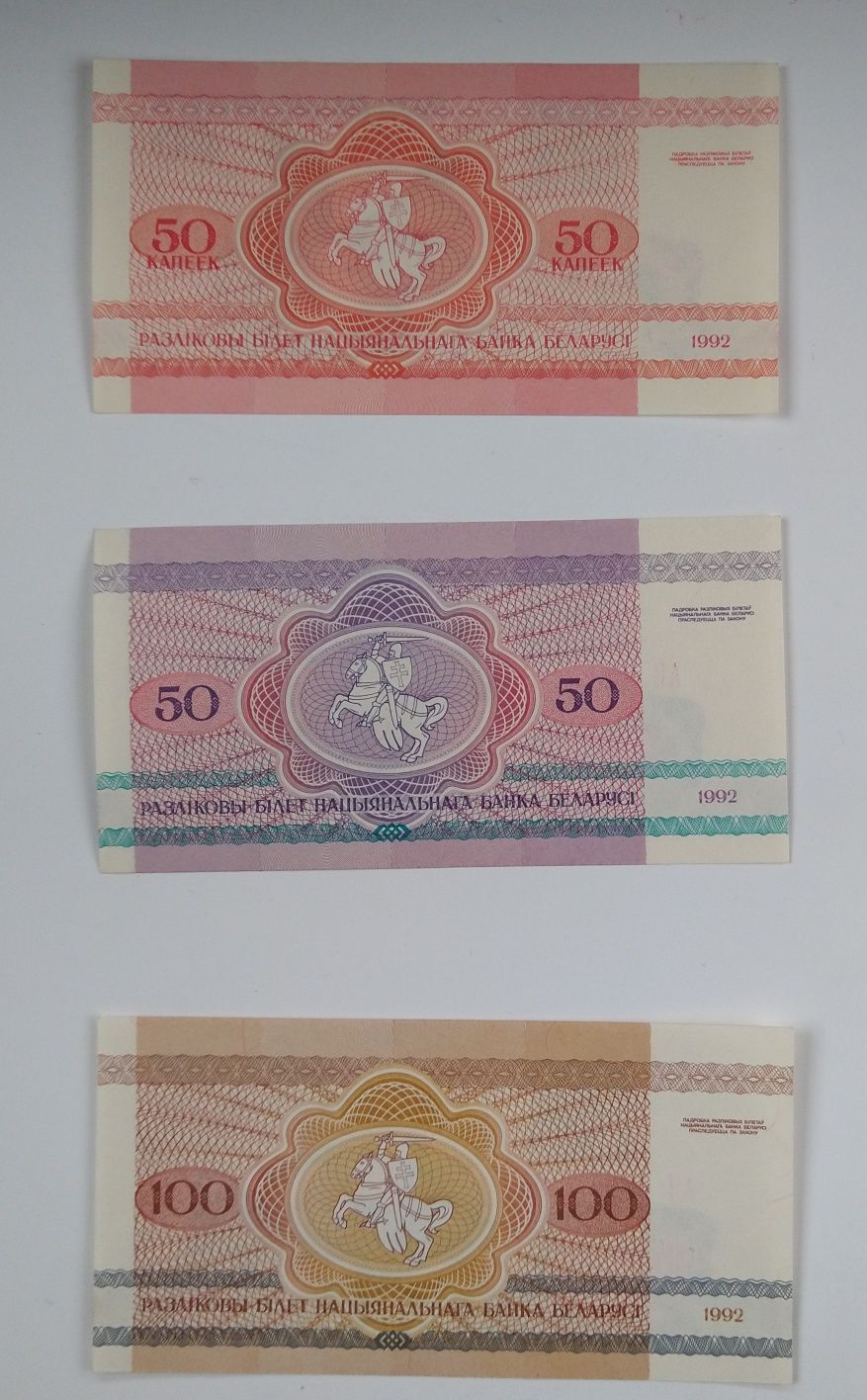 zestaw banknotów 50 kopiejek -100 rubli ,3 szt. , państwo Białoruś
