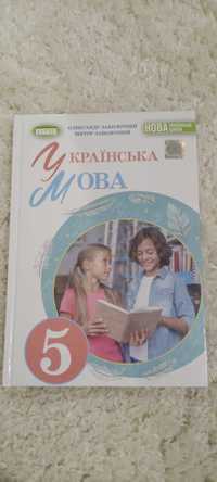 Заболотний Українська мова Підручник 5 клас НУШ Генеза 2022 рік