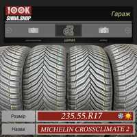 Шины БУ 235 55 R 17 Michelin CrossClimate 2 Резина комплект