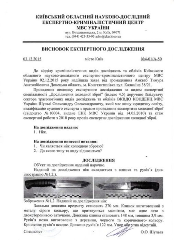 Тактичний ніж ручної роботи, охотничий нож, ніж з упором