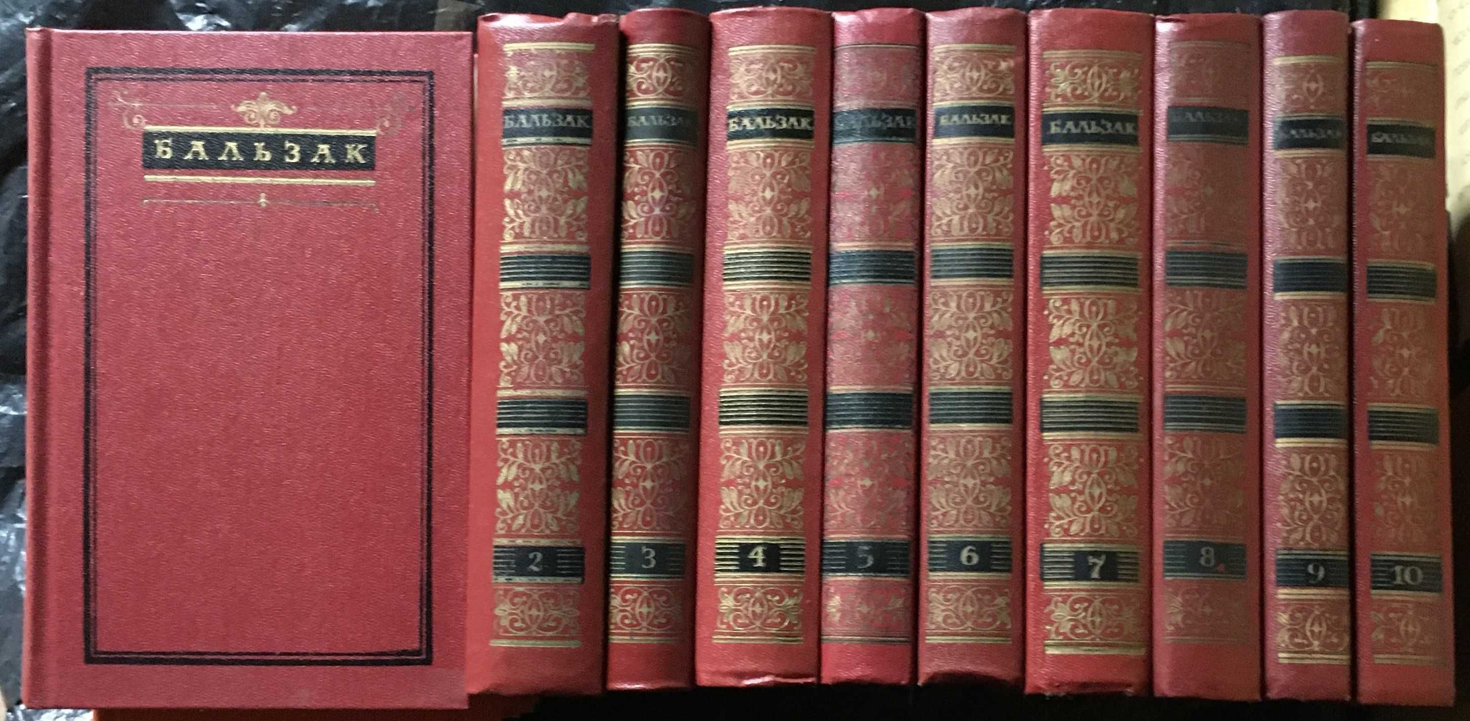 Оноре де Бальзак. Собрание сочинений в 10 томах.