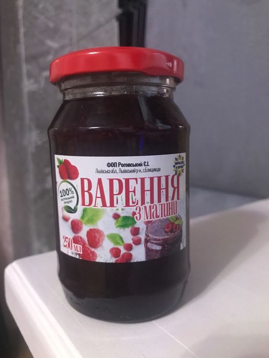 Варення з малини
